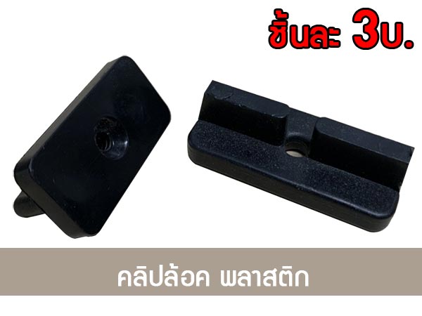 อุปกรณ์ติดตั้ง